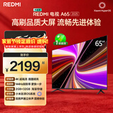 小米（MI）REDMI智能电视A65 65英寸 144Hz高刷 2GB+32GB L65RB-RAE电视平板小米显示器家电智慧屏