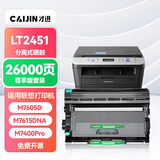 才进适用联想m7400pro粉盒m7605d硒鼓m7615dna墨粉盒lj2605d m7655dhf碳粉m7405d m7455dnf打印机墨盒lt2451h