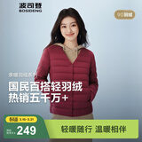 波司登（BOSIDENG）春秋短款羽绒服女90绒V领轻便登山旅游羽绒内胆本命年 深酒红|1242-复古车厘子 【新年红】 S 160/88B 体重约100-110斤