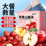 福东海 苹果山楂红枣茶300g【甩掉大肚子】泡水果肚子脾胃养生茶