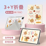 珂莉蔓适用ipad air8/7/6平板保护套11英寸保护壳2026/25/24防摔散热苹果亚克力笔槽Y折男女生-可爱小熊
