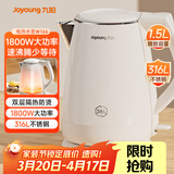 九阳（Joyoung）热水壶烧水壶电热水壶 双层防烫316L不锈钢 家用1.5L大容量电热水壶 K15FD-W166