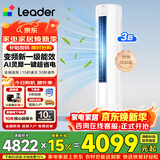 海尔空调出品大3匹变频圆柱立式柜机超省电家用空调新一级能效冷暖节能WIFI自清洁冷暖 补贴15% 超省电se 3匹 【26年新品】大双排铜管大风量