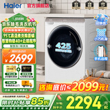 海尔（Haier）迷你滚筒洗衣机3.5公斤超薄全嵌家用小型母婴儿童全自动变频洗衣机除菌螨内衣洗衣机 3.5KG冰雪白+95高温煮+内衣洗 滚筒 3.5kg