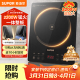 苏泊尔（SUPOR）超猛火家用电磁炉电陶炉新型电磁灶大功率电池炉电炉炒菜一体面板超薄火锅炉C22-IA822D