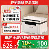 奔图（PANTUM）M1激光打印机家用办公三合一 学生作业无线打印机 手机打卷子 远程打印 复印扫描一体机 BM2302W