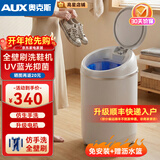 奥克斯洗鞋机全自动洗脱水一体免拆鞋带刷鞋机器脱水烘干一体机专业刷鞋神器家用小型360刷可脱水甩鞋机 全壁刷洗脱款丨4D洗涤丨蓝光除菌丨可洗3-5双