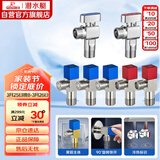 潜水艇（Submarine）黄铜加厚三角阀黄铜球阀全开大流量燃气热水器壁挂炉七只套装