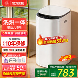小鸭小黄鸭系列婴儿洗衣机烘干一体迷你高温煮洗全自动洗衣机宝宝儿童专用小型儿童带烘干 5.6KG白【智能烘干】+洗烘一体+终生维修 波轮 【全自动洗脱一体】