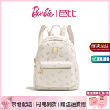 芭比（Barbie）双肩包女2026新款背包大学生通勤旅游书包闺蜜女朋友生日礼物