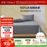 水星家纺床单纯棉100%全棉单件水洗棉A类床罩床上用品床垫保护套200x230