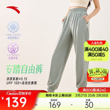 安踏自由裤丨冰丝防晒运动长裤速干灯笼裤女夏季新款宽松束脚休闲裤子