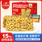红谷林霸气双拼苏打饼干礼盒发酵苏打咸味饼干休闲零食礼盒618g