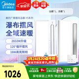美的（Midea）浴霸暖风照明排气一体免布线遥控摆风速暖卫生间灯集成吊顶Y5W