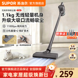 苏泊尔（SUPOR）吸尘器家用无线手持轻量大吸力扫地机吸灰随手吸尘汽车车载两用沙发地毯卧室宠物猫狗毛发便携新款 EVS-C5A【咨询客服更优惠】