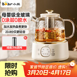 小熊（Bear）养生壶烧水壶恒温煮茶壶多档保温烧水炖煮壶一体多功能电热水壶花茶壶办公室玻璃烧水养生壶0胶水 YSH-J10D1【母婴级认证全玻璃壶】 1L 配滤网