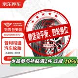 普利司通汽车轮胎2条 235/50R18 97V H/L001 适配福特翼虎 京东养车