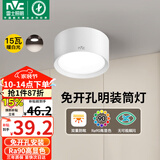 雷士（NVC）LED筒灯家用客厅卧室吊顶过道免开孔明装天花灯PC白色15瓦暖白光