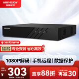 HIKVISION海康威视 硬盘录像机监控主机NVR8路高清网络单盘位支持6T硬盘手机远程DS-7808N-F1