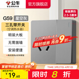 公牛（BULL）明装开关插座面板大板 超薄明盒无需底盒走明线电源插座 G59灰色 16A三孔带开关(空调热水器)