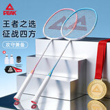 匹克羽毛球拍碳复合耐打成人学生套装比赛拍羽毛球粉红/天使蓝