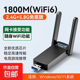 无线网卡台式机专用wifi6接收器免驱动千兆USB台式电脑发射器5G高速信号接收器 【WIFI6-1800M】高速传输-办公推荐
