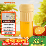 九阳（Joyoung）【生日礼物】榨汁杯 家用小型便携榨汁机 水果果蔬果汁机 辅食机搅拌杯多功能自动清洗LJ325黄 