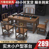 实木茶桌椅组合客厅功夫茶台茶几小户型家用套装一体阳台泡茶桌子 1.6米大石头明月桌+1长梳椅+4月牙椅【送电磁炉茶具】