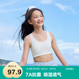 全棉时代小呼吸Pro少女内衣文胸初中生发育期7A抗菌透气棉背心