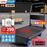 杜邦（DU PONT）平板小推车折叠手拉货买菜推车塑料搬运拉杆拖车 200km【万人热评】低噪800斤大号