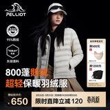 伯希和（Pelliot）轻薄排骨羽绒服女防风外套800蓬鹅绒保暖男冲锋衣内胆12340822米S