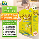 迪巧小黄条液体钙plus婴幼儿童补钙0-3岁以上补充维生素d3+k2柠檬酸钙 [高效补钙]2盒装 10ml*40袋