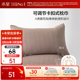 水星家纺枕套提花枕巾A类枕头套单件卡扣可调节对枕巾48x72cm褐 家居馆