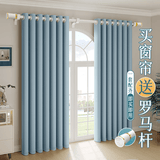 未来式窗帘免打孔一整套卧室窗帘家用遮光客厅2026新款带罗马杆隔音窗帘 静谧蓝【送罗马杆】【当天发货】 适用墙宽3.5-4.0m【帘高2.7m】双开