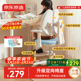 京东京造儿童学习椅学生椅子写字椅 儿童座椅【升级固定气杆定向椅座】蓝