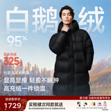 美力城【檀健次同款】长款羽绒服女装新款极地鹅绒外套时尚泡芙110 猛石黑 S （100-110斤）