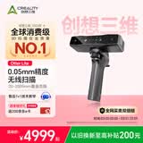 创想三维3D扫描仪Otter Lite 手持高精度便携设备 0.05mm高精度扫描 广域三维扫描