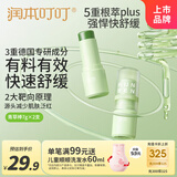 润本植物舒缓青草棒7g×2 强效舒缓蚊虫叮咬紫草膏止痒清凉膏户外便携