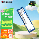 金士顿（Kingston）2TB SSD固态硬盘 M.2(NVMe PCIe 4.0×4) NV3系列 读速6000MB/s AI 电脑配件