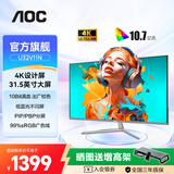 AOC 31.5英寸4K显示器高清 广色域微边框 办公设计 低蓝光台式电脑大屏幕PS4家用显示屏 4K低蓝光/10.7亿色 U32V11N
