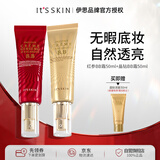 伊思（It’s skin）红参晶钻蜗牛BB霜粉底液套装 遮瑕持久自然裸妆服帖轻薄化妆品女