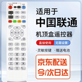 UUELE适用中国联通机顶盒遥控器万能通用联通宽带网络机顶盒 联通机顶盒万能通用+含电池