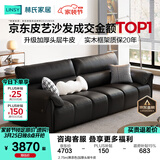 林氏家居真皮沙发客厅轻奢高级感2026新款钢琴键沙发头层牛皮家具PS060 2.75m|黑茶色|加厚头层牛皮