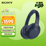 索尼（SONY） WH-1000XM4无线蓝牙耳机智能降噪头戴式高解析度重低音耳麦 电脑游戏办公网课学习出街图书馆宿舍 深夜蓝