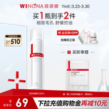 薇诺娜毛孔收缩水120ml爽肤水补水保湿湿敷水护肤品