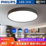 飞利浦（PHILIPS） LED吸顶灯客厅卧室长方形大厅灯灯具套餐灯饰智能Wi-Fi慧知悦轩 36W 20㎡内适用 2200lm 悦轩智控
