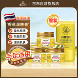 VINCERE泰国进口燕窝珍珠香蕉膏套装滋润皮肤手脚开裂润肤手足保湿身体乳