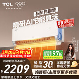 TCL空调 小蓝翼真省电 大1.5匹 新一级能效变频壁挂式卧室节能冷暖KFR-35GW/RV2Ea+B1家电国家补贴