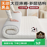 无印良品A类面料针织大豆床垫遮盖物床褥1.5x2米床折叠褥子家用四季防滑