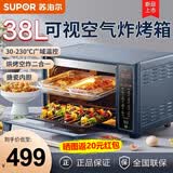 苏泊尔（SUPOR）电烤箱空气炸锅一体家用多功能38L烤炸一体机电炸锅大容量可视不用翻面全自动独立控温烤炉 新升级【38升独立控温多功能烤炸一体】 38L